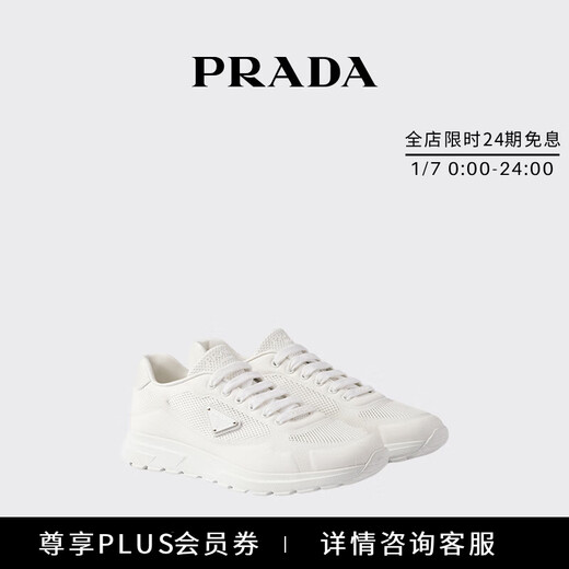 PRADA/Prada Gift Men's Metal Logo Decoration Prax 2.0 Sneakers White 41 (7)
