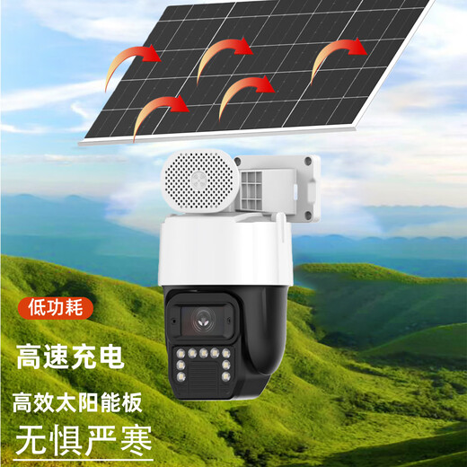 Kangxinwei Seetong solution wireless WIFI/4G traffic-free solar-powered HD voice intercom rotating humanoid tracking mobile phone dual-light remote network camera 4G traffic-free version + solar power package 128GB 4mm 3MP