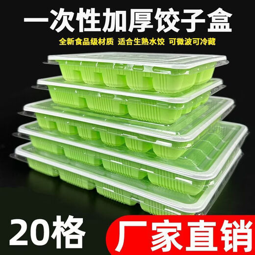 HKML disposable dumpling box food grade commercial takeaway thickened packaging box refrigerator frozen dumpling disposable wonton box 15 grid transparent dumpling box 50 sets