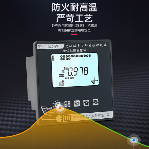 Four-quadrant reactive power compensation controller photovoltaic four-quadrant reactive power compensation controller photovoltaic-specific reactive power compensation, a total of 12 static channels (AC contactor type)