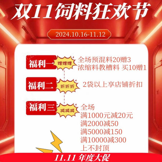 COMBIMAX 4 fortified large pig premix pig feed for pig fattening, veterinary and livestock breeding, special direct supply 4 chemical premix pig feed for large pigs, pig fattening, veterinary and livestock breeding, special direct supply