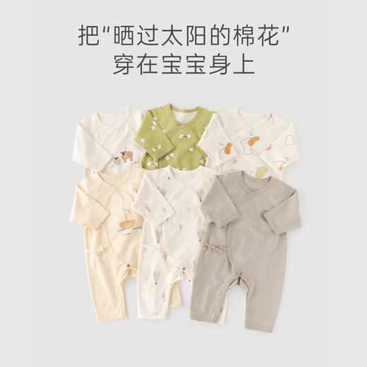 Wooden cotton two-piece newborn long-sleeved jumpsuit spring and autumn infant pure cotton boneless khaki baby monk suit building block combination 52cm