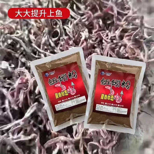 Fishing bait additive special earthworm powder for eel, authentic highly concentrated wild fishing nest material to attract fish, fishy fishy dry powder, popular earthworm powder 1 bag