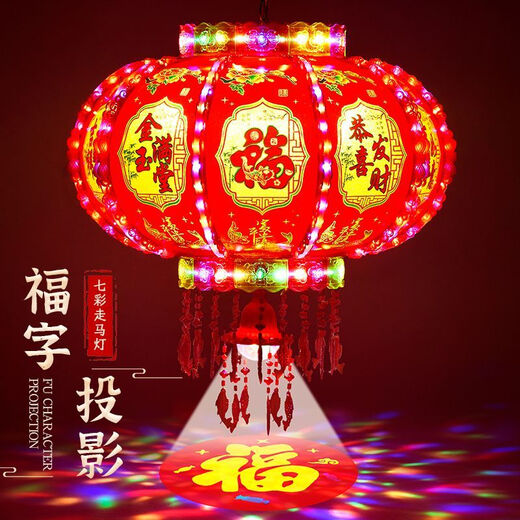 Xushansi 2026 New Year lanterns led colorful rotating revolving lanterns balcony housewarming blessing Spring Festival gate red lanterns flashing water money + magic ball upgrade 12 skeletons 180# diameter 71 cm recommended 4 meters gate 2