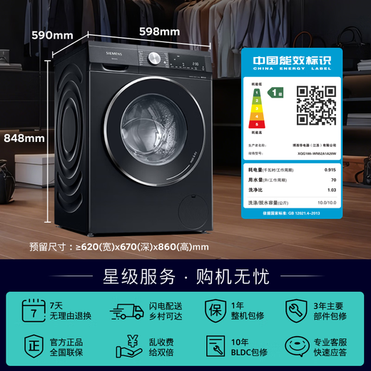 SIEMENS iQ300 10KG large capacity fully automatic drum washing machine with built-in dryer, integrated washing and drying AI intelligent delivery steam sterilization mite anti-allergy WN52A1A20W