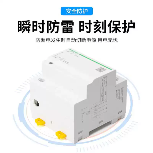 Schneider surge protector EA9L4P40KA65KA lightning arrester household surge protection 4P100KA