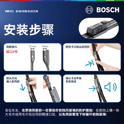 Bosch (BOSCH) wiper blade Shenyi 26/19 (Volkswagen Magotan B8 original/Passat 19-/Weilan)