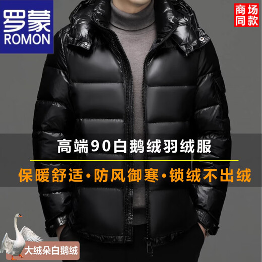 ROMON Зимний мужской пуховик Короткий гусиный пуховик Мужская съемная шапка Защита от холода Толстая теплая модная повседневная куртка Красная 2XL