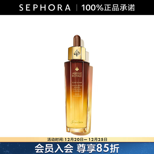 Guerlain Imperial Bee Scalp Hair Serum Repair Hair Care Birthday Gift for Girlfriend Set A