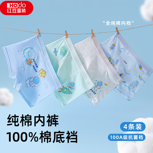 Hodo Red Bean Children's Class A Pure Cotton Underwear for Medium and Large Boys Boys and Students Boxer Bottom Crotch Pants Antibacterial Breathable Boxer Shorts 6 Pack Boys' Pure Cotton Underwear-01 110 M Size Recommended 15-30Jin Jin is equal to 0.5 kg