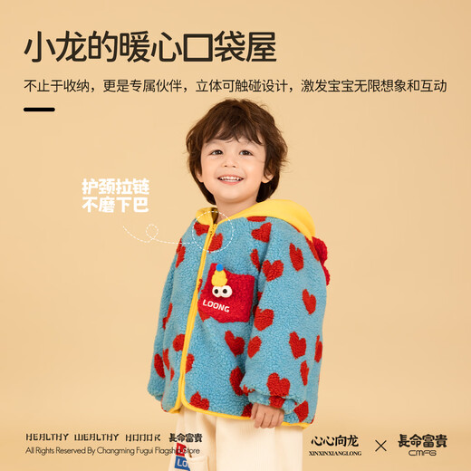 Changmingfugui Children's Suit Boys Winter Clothes Baby Clothes Velvet Thickened New Year Clothes Year of the Horse New Year Clothes Trendy and Handsome New Style Xinxin Xianglong 120