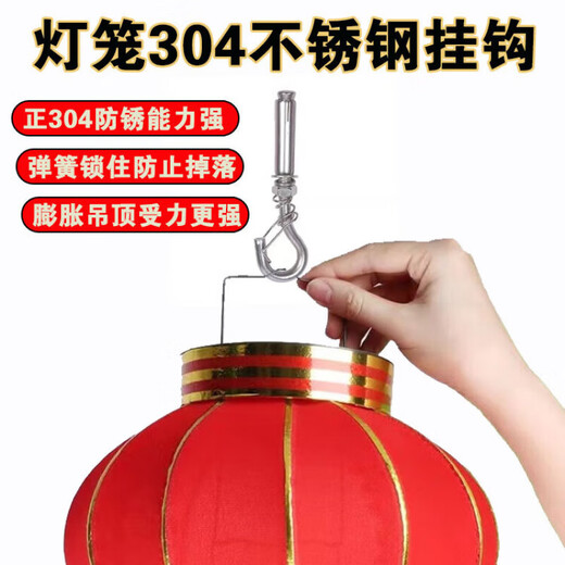Xu ordered 304 stainless steel lantern special hook for hanging upside down on white wall ceiling, spring expansion, anti-falling, strong load-bearing 304 stainless steel spring anti-falling hook-1 pack