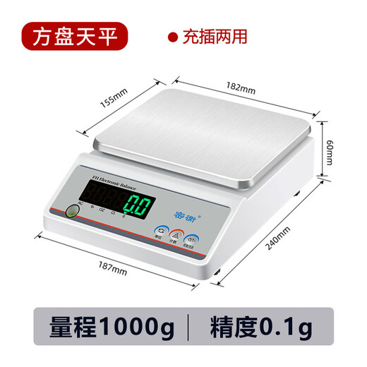 Miheng high-precision 001g electronic scale jewelry gold weighing square plate 1kg_0.1g_rechargeable