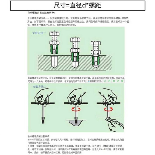 Shantou Lincun stainless steel self-tapping thread tool braces sheath installation wrench black braces thread protective sleeve M2-M16 M2*0.4 1 piece
