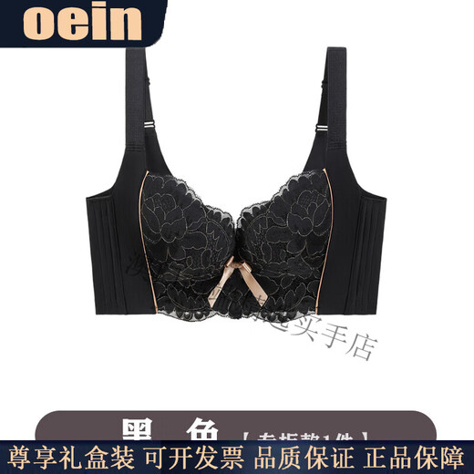 Oein Light Luxury Brand Women's Adjustable Underwear Women's Small Breast Gathering Secondary Breast Shaping Anti-Sagging Bra Mi Skin 1 piece 70A