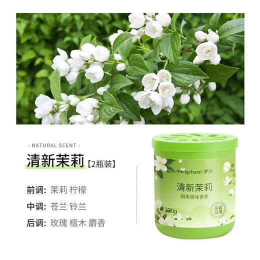 Shantou Lincun Lavender Aromatherapy Long-lasting Deodorizing Artifact for Home Bathroom and Bedroom Fragrance Bottled Fresh Jasmine Removes Odors_Long-Lasting