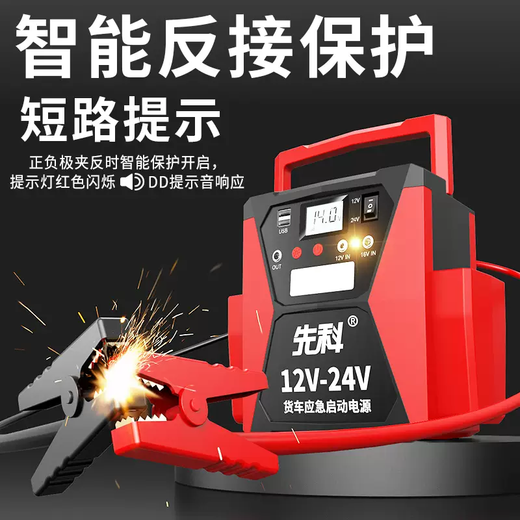 Yusenyi car emergency starting power supply 12v24v large truck with power bank high power powerful universal car battery artifact (Collection-Shopping Cart) SF same day delivery