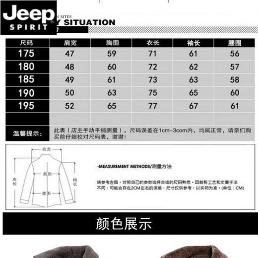 JEEP SPIRIT Jeep Haining middle-aged and elderly velvet genuine leather jacket large size men's velvet thickened winter dad 50 coat fur collar 60 pickle brown free fur collar 2025 L 175/92A recommended 110-125Jin Jin equals 0.5 kg