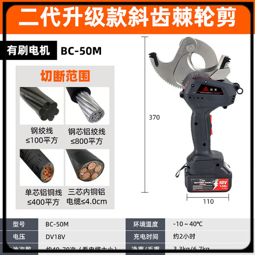 Cable cutter electric cable cutter rechargeable ratchet armored copper and aluminum cable cutter wire cutter lithium battery small electrician special SF brush reinforced model BC-50M/cut 1*400 or 5cm inner copper and aluminum cable/cut
