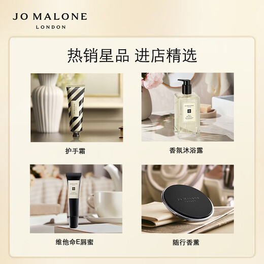 Jo Malone Member Exclusive Trial Fragrance Body Experience Gift Box (Body Series 5ml*2+Buyback Voucher) Sample