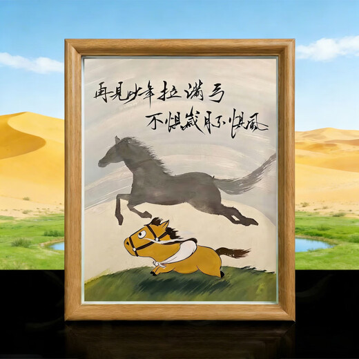 Goodbye, the boy draws the full bow and is not afraid of the years and the wind. Inspirational photo frame ornaments, decorative calligraphy ornaments, walnut color, type A, 7 inches 13*18CM