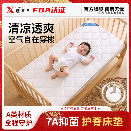 Xulin Japanese baby mattress 4D air fiber newborn children splicing bed kindergarten splicing mattress baby mat 7CM thick 7A antibacterial washable 4D air fiber + breathable and comfortable 100*56CM