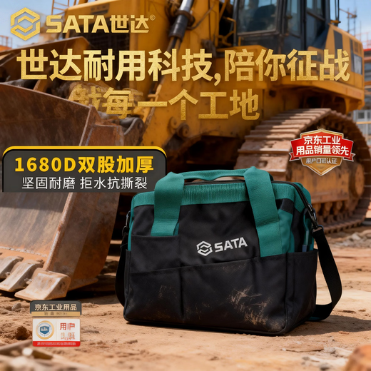 Shida (SATA) multifunctional maintenance plumber and electrician double shoulder single shoulder large capacity 95181 95182 95183 95184 95215/work belt