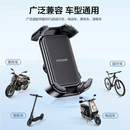 Shanmo Electric Vehicle Mobile Phone Holder Motorcycle Battery Car Bicycle Takeaway Rider Cycling Navigation Mobile Phone Holder Motorcycle/Electric Vehicle Cross Handle Holder