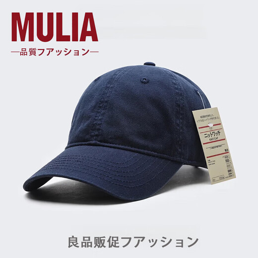 MUJIUSHI Japanese style simple large head circumference baseball cap for men and women, black versatile trendy brand peaked cap for men, autumn sun visor for women, navy blue (washed cotton) L increased head circumference (60-64cm)