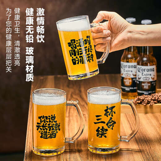 Fantasy Beer Mug 500 Copywriting Cup Craft Beer Mug Personalized Draft Beer Cup with Handle Wholesale 36 Pack (500ml) 1 each with different copywriting