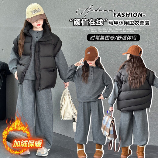Wooden house girl's winter vest plus velvet and thickening for middle and large children 2026 new style autumn and winter style children's three-piece trendy black cotton vest thickened 140 recommended height 125-135 weight 50-60 Jin Jin is equal to 0.5 kg