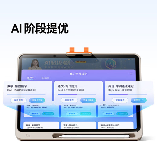 Homework Helper Learning Machine P50, blockbuster new product, AI super teacher, all-in-one learning and practicing machine, primary school to high school curriculum synchronization, general learning tablet, eye protection 12.2 inches, new product launch P50-6+3+256G