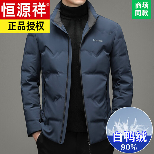 恒源祥白鸭绒羽绒服男士中年冬季短款立领休闲保暖加厚外套 207款-藏青 M 170 【适合体重90-115斤】