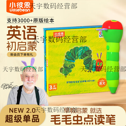 Little Been Been The Very Hungry Caterpillar reading pen wifi version infant English enlightenment children's learning early education machine oral expression Guli Little Superman 2.0 reading set (comes with a cloak) 2 years old