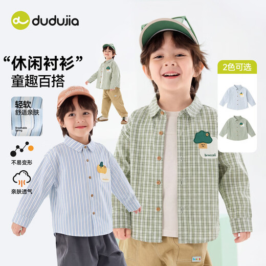 Dudujia children's shirt cartoon spring boys striped shirt spring girls long-sleeved tops baby clothes children's clothes bean green 80