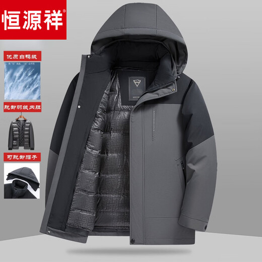 恒源祥男士可脱卸内胆连帽羽绒服中老年加厚冬季白鸭绒保暖爸爸外套 深灰色 L 175/92A 体重105-125