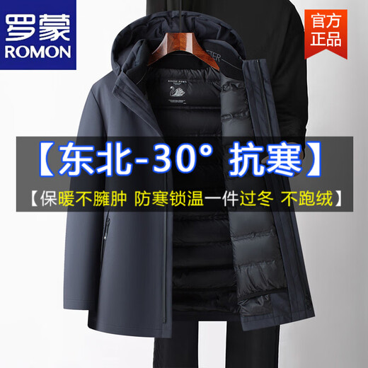 ROMON middle-aged and elderly dad's goose down down jacket men's winter thickening 2026 new liner hooded detachable winter coat 669 gray contains more velvet, 90 velvet XL 180 recommended 140-155 Jin Jin equals 0.5 kg