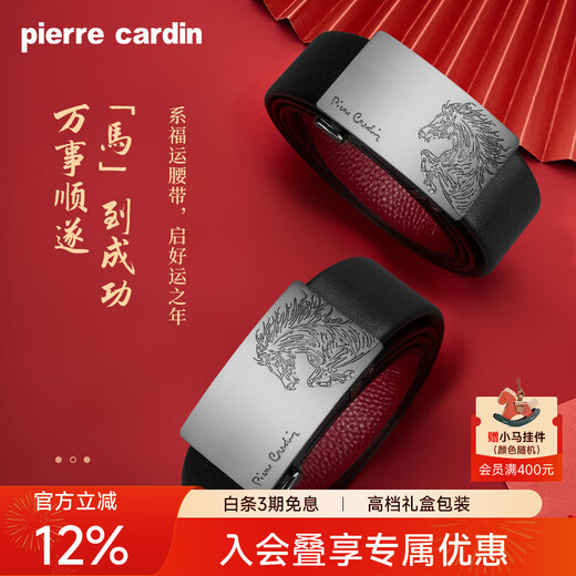 Pierre Cardin leather belt for men, red belt for the year of birth, automatic buckle, wear-in style, high-end boyfriend New Year gift, light luxury, wear-in style, no tail exposed, counter gift box + ghostwritten greeting card, 115cm, waist circumference 83-100cm