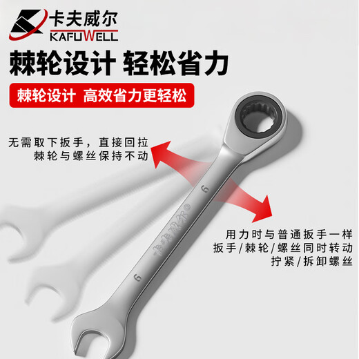 Kraftwell ratchet wrench, fast and labor-saving ratchet wrench, plum blossom open end wrench, WR5008H