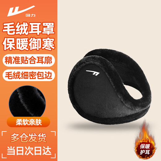 Pull back warm earmuffs winter men's ear coverings thickened and velvet sports running anti-freeze earmuffs earmuffs black-velvet thickened