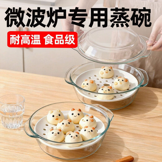 Fantasy Microwave Steamer Ceramic Steaming Plate Fine Porous Food Grade Steamed Seafood Special Steamed Fish Heat-Resistant Glass Bowl with Cover 1.0L+Steamer Small Size