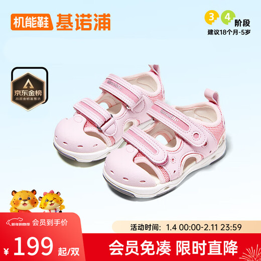 Genopu children's toddler shoes summer soft sole breathable children's shoes 18 months-5 years old rubber head men's and women's sandals GY1315 pink 24 150mm suitable for foot length 146-155mm