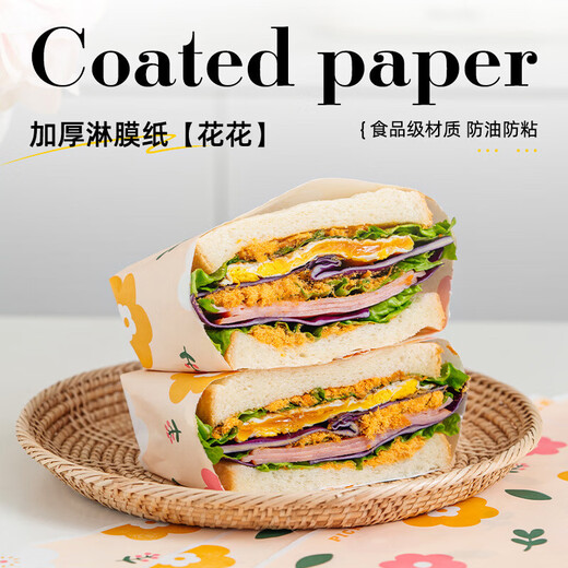 Shantou Lincun sandwich wrapping paper oil-absorbing paper sandwich hamburger square separator paper oil-proof paper pad paper home baking coated flower 38*28cm 50 sheets