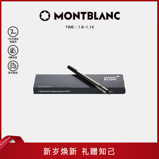 Montblanc MONTBLANCM series black signature pen refill single pack M tip 113777/128242 gift