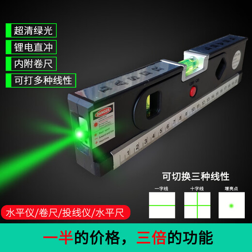 Yong Huan Green Light Rechargeable Infrared Level High Precision Cross Line Projector Liqun Green Light Level Green Light Level + Magnetic + Charger Green Light Charging 04