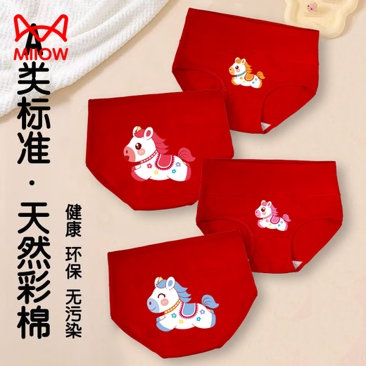Cat Man (MiiOW) 2026 zodiac year girls cotton red underwear triangle genus horse baby medium and large children triangle cotton children's shorts Category A high/waist red underwear 4/pack 004 120 cm recommended weight 26-34Jin Jin is equal to 0.5 kg