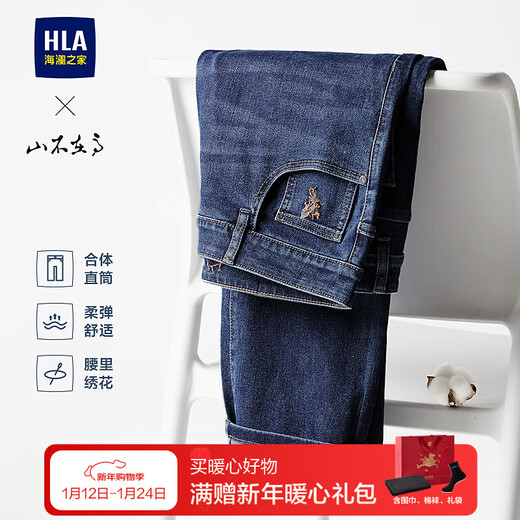 海澜之家（HLA）牛仔裤男25新款山不在高系列猫须直筒裤子男秋季 蓝灰牛过渡色（深）4C 33 175/84A 推荐135~142斤