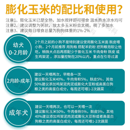 Puffed corn flour dog corn meal dog feeding raw materials dog farm feed dog food corn sticky flour sticky fishing bulk strong puffed corn 5Jin Jin is equal to 0.5 kg