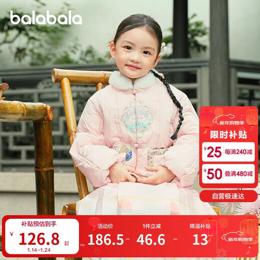 Balabala children's clothing girls' cotton clothes children's baby new Chinese style coat winter coat cotton coat embroidered stand collar children's clothing