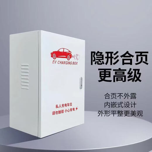 Charging pile protection box new energy electric vehicle charging pile BYD protection box BYD protective box outdoor column household (customized 20*10*10+jump lock+large quantity)